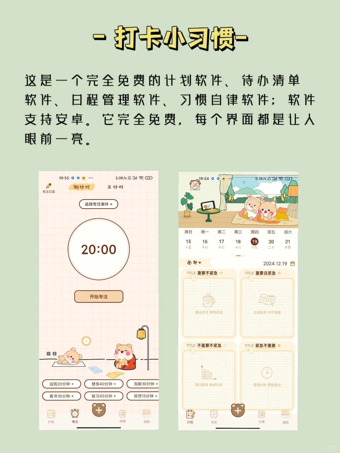 4个高颜值的手机app，一打十不过分！