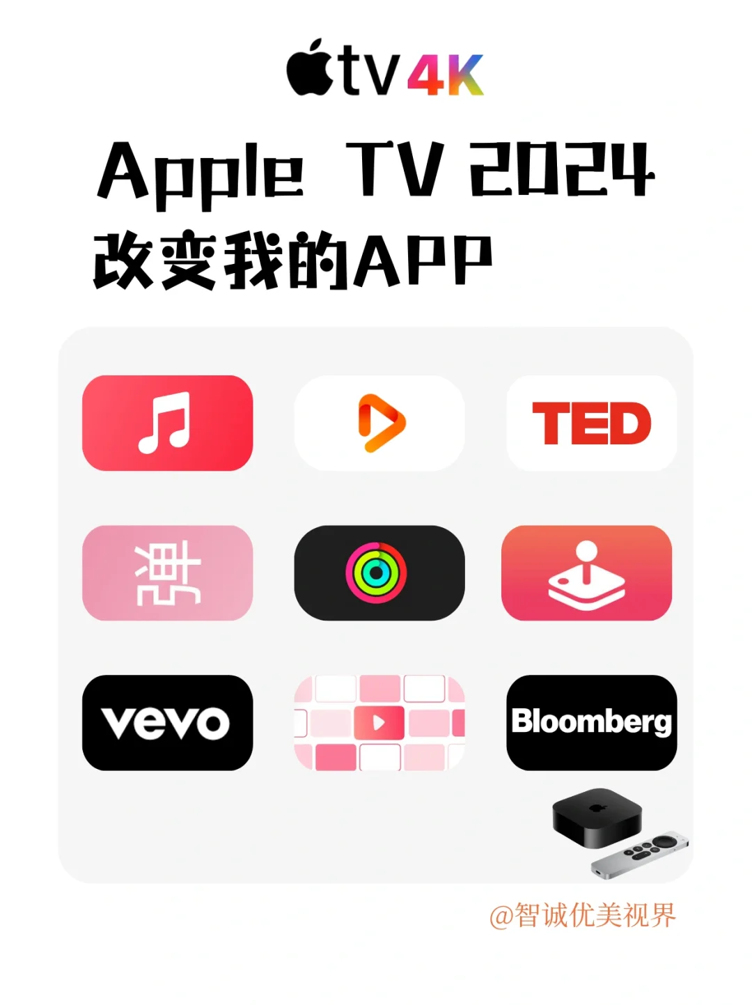 Apple TV2024 软件推荐第二期