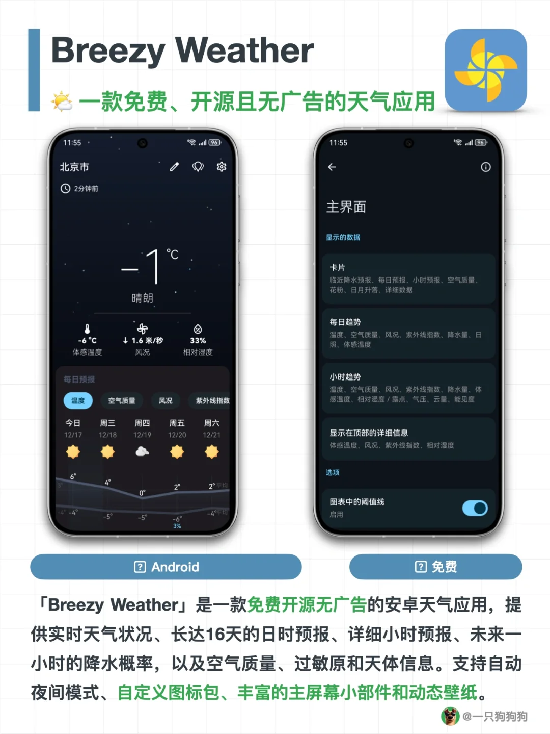 🍡这几款安卓专属的小众App，相见恨晚！