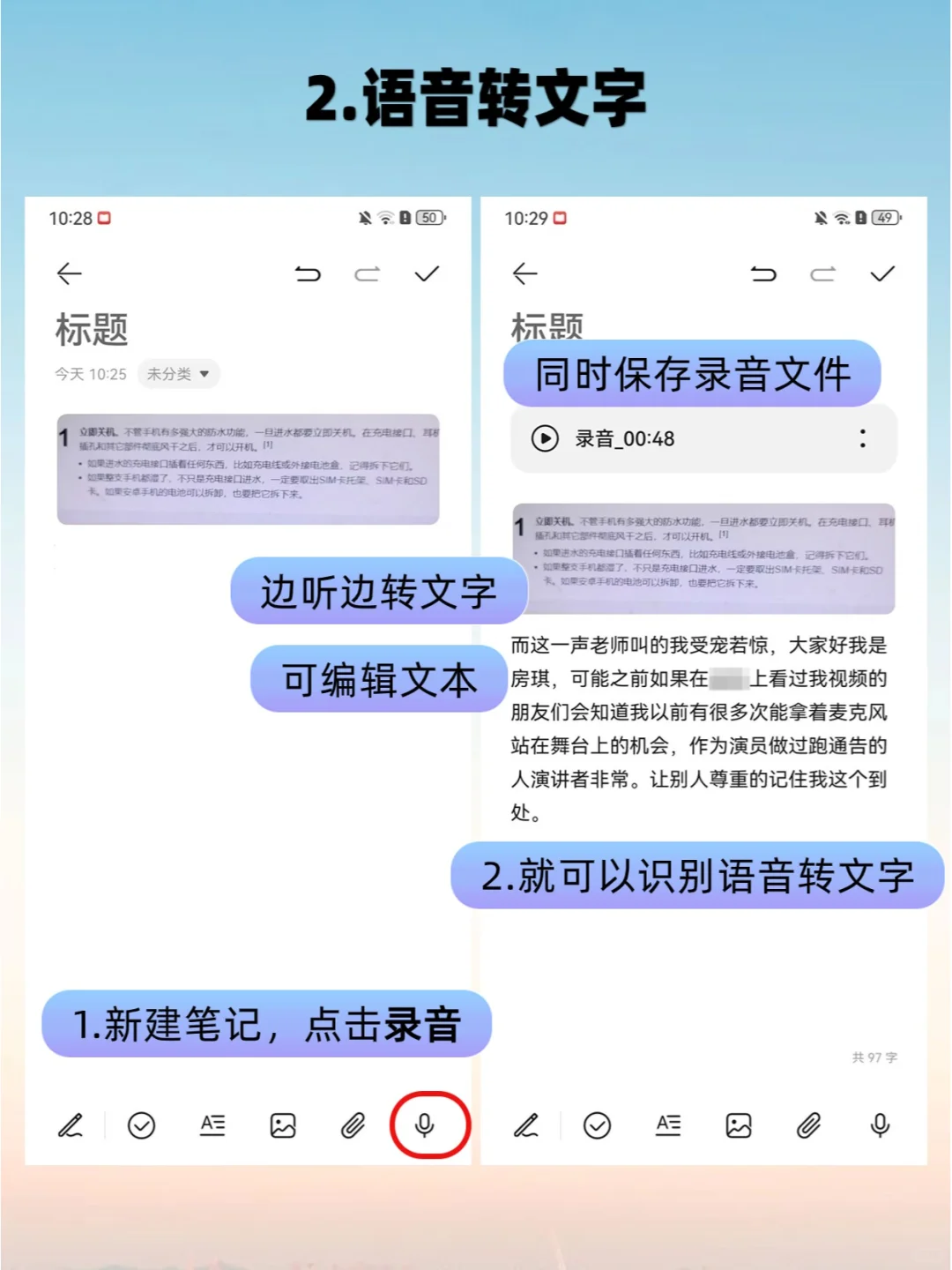 承认吧，其实你根本不会用华为备忘录❗