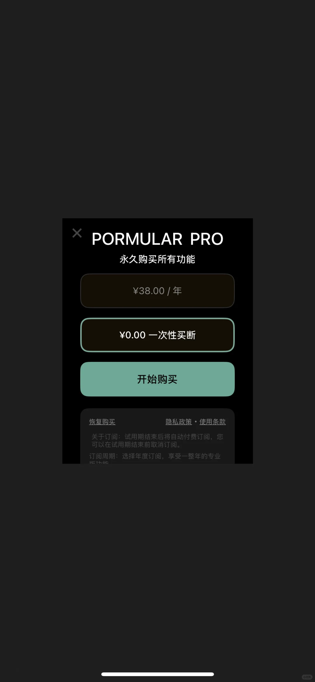 AppStore限免app