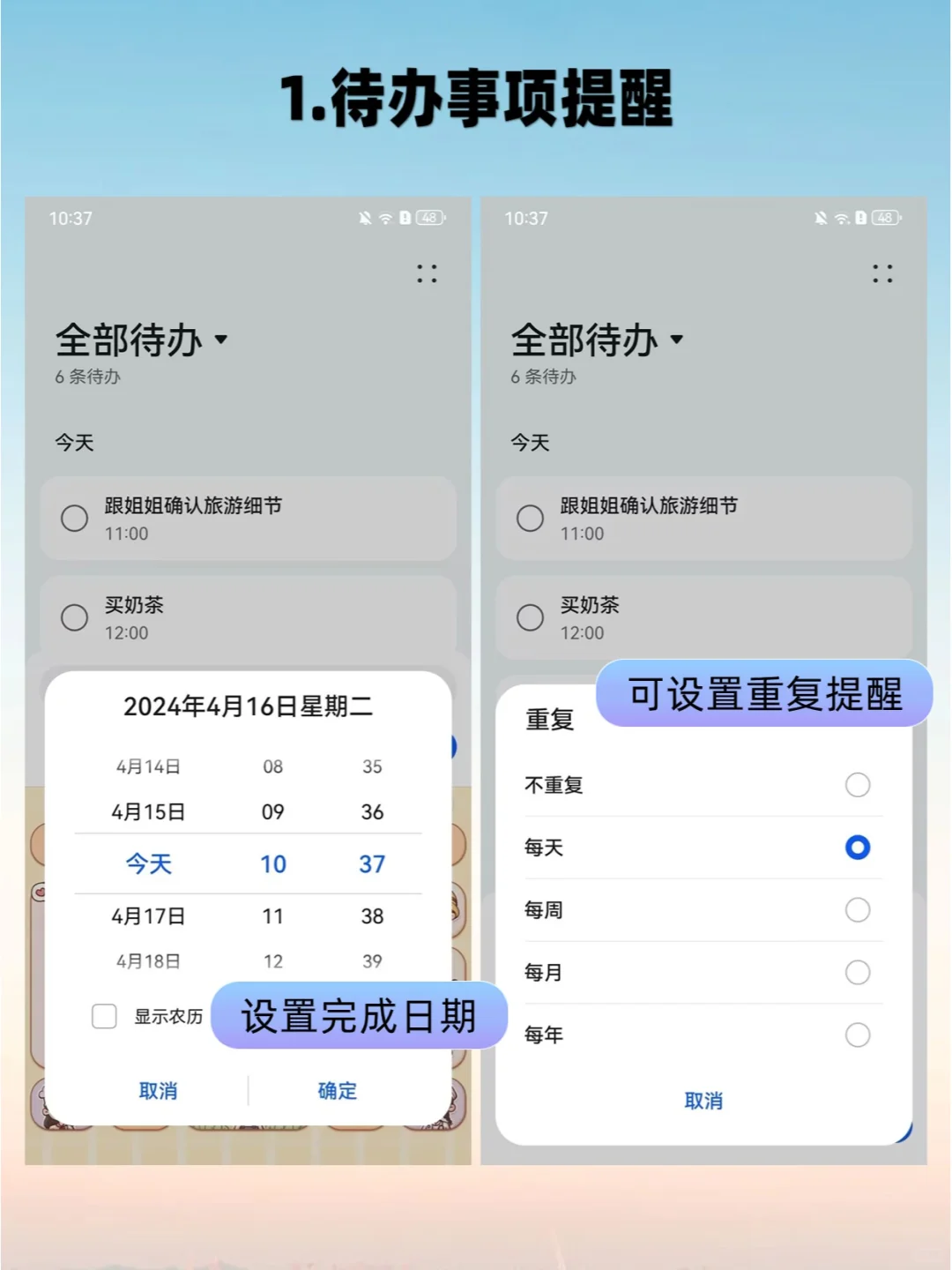 承认吧，其实你根本不会用华为备忘录❗