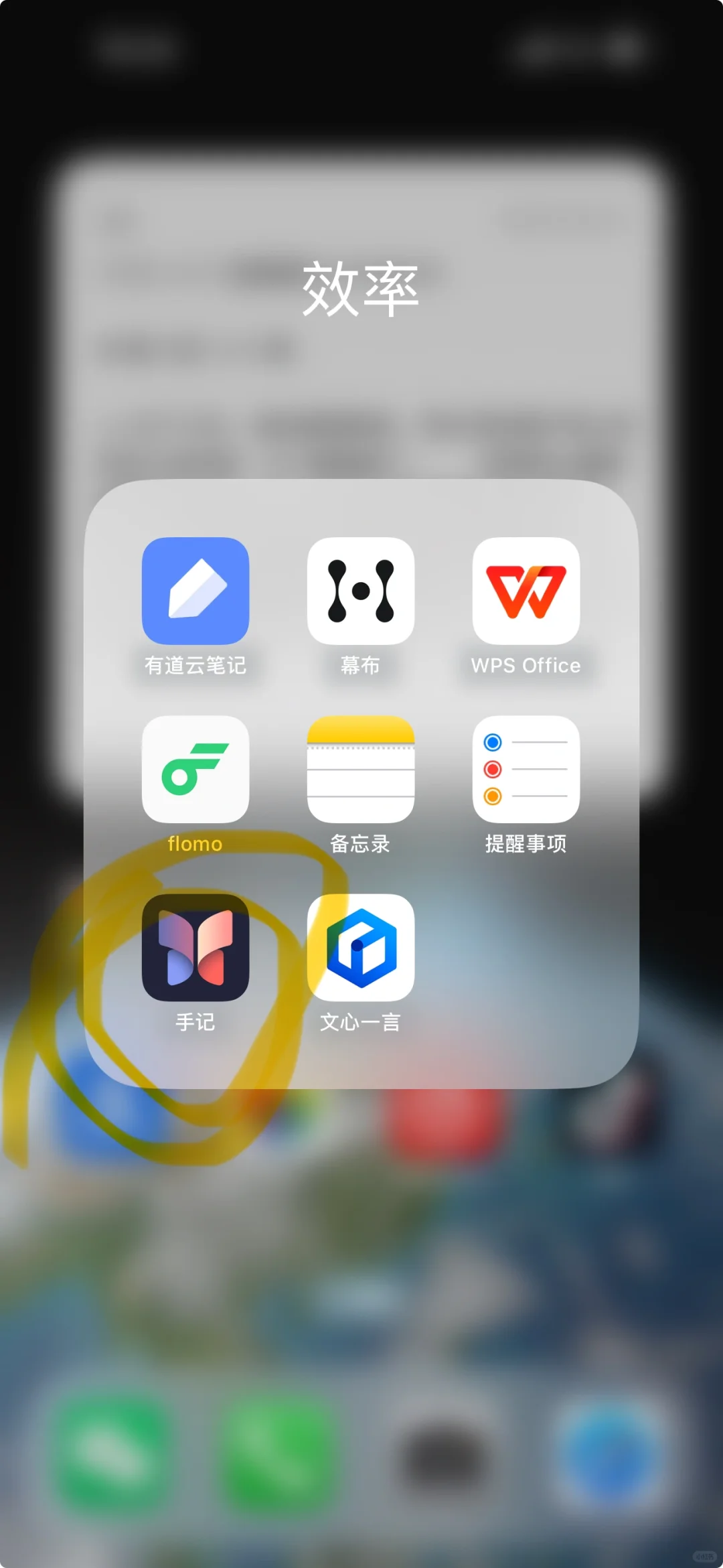 我为什么放弃使用苹果手记app