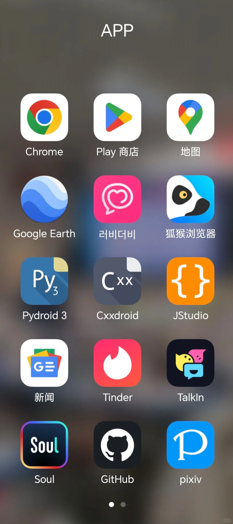 男友装的手机APP，这样正常吗