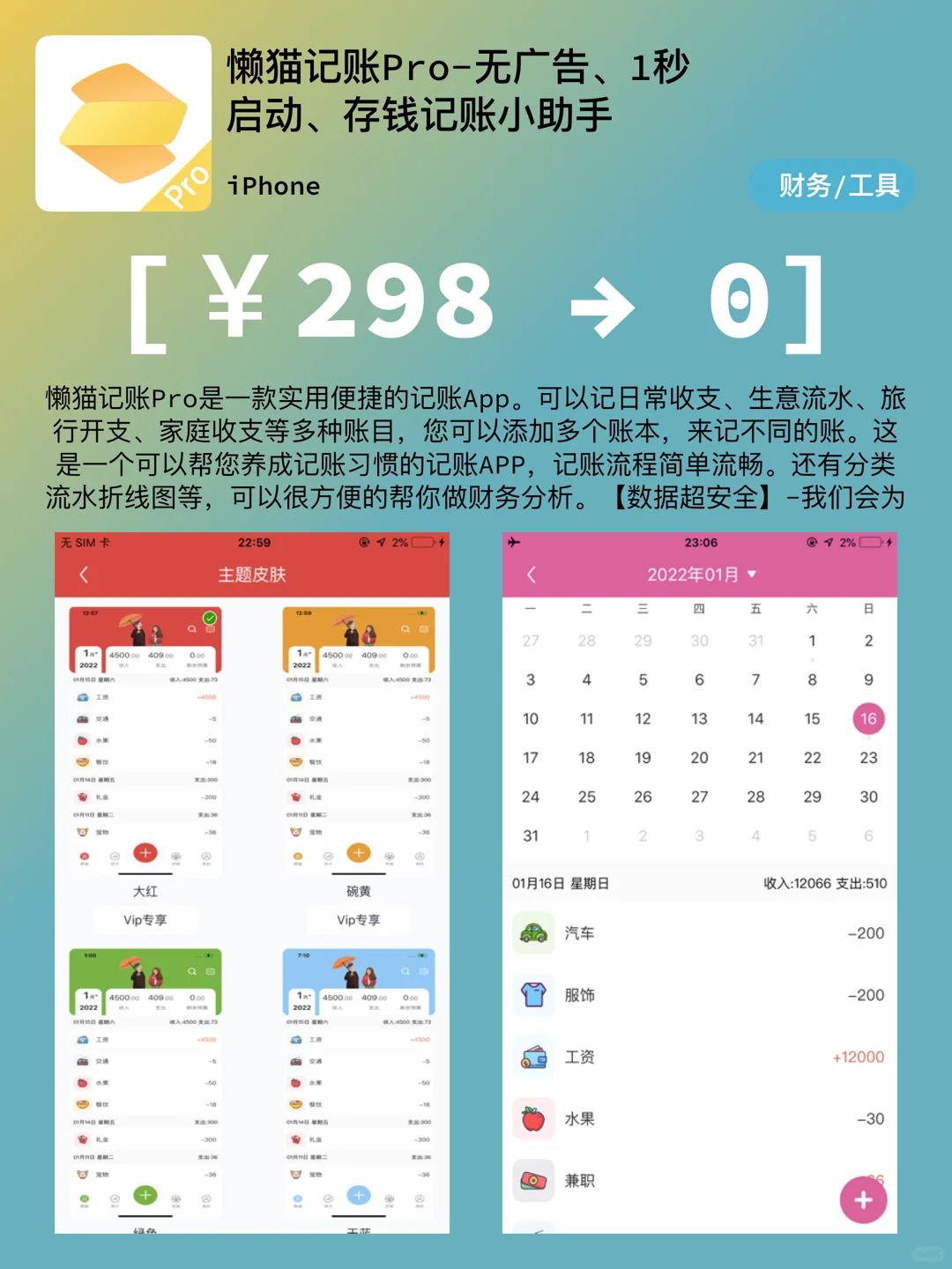 iOS每日限免｜12.05精选App推荐｜白嫖313