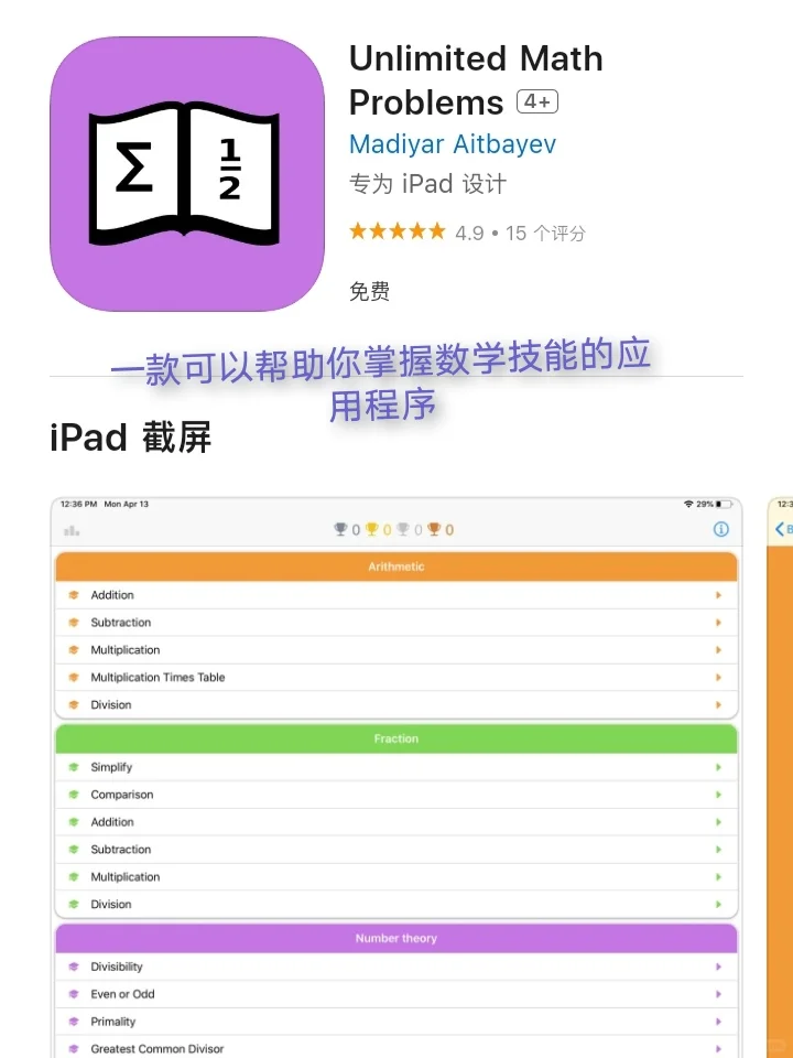 iOS每日限免App分享❤️12月20日