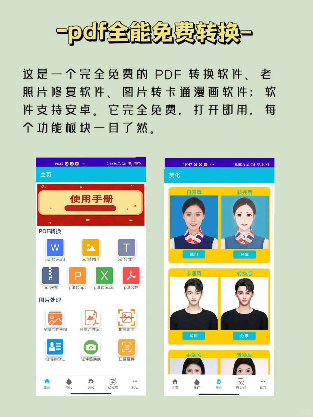 4个高颜值的手机app，一打十不过分！