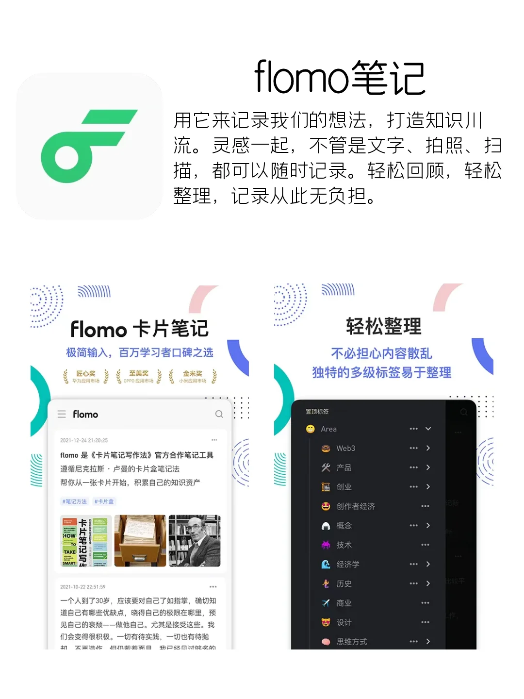 换新手机后装机必备的 App