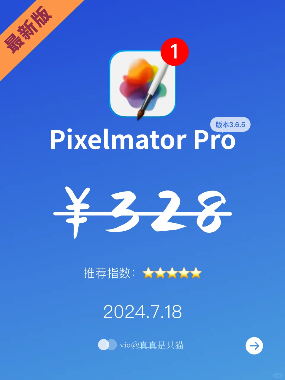 有了 Pixelmator Pro 谁还用 PS 啊🤩