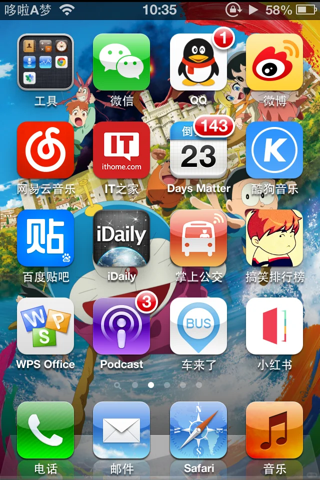 iOS6的小红书