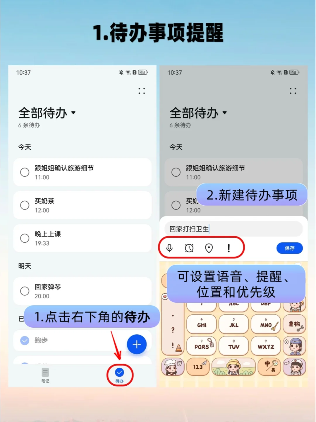 承认吧，其实你根本不会用华为备忘录❗