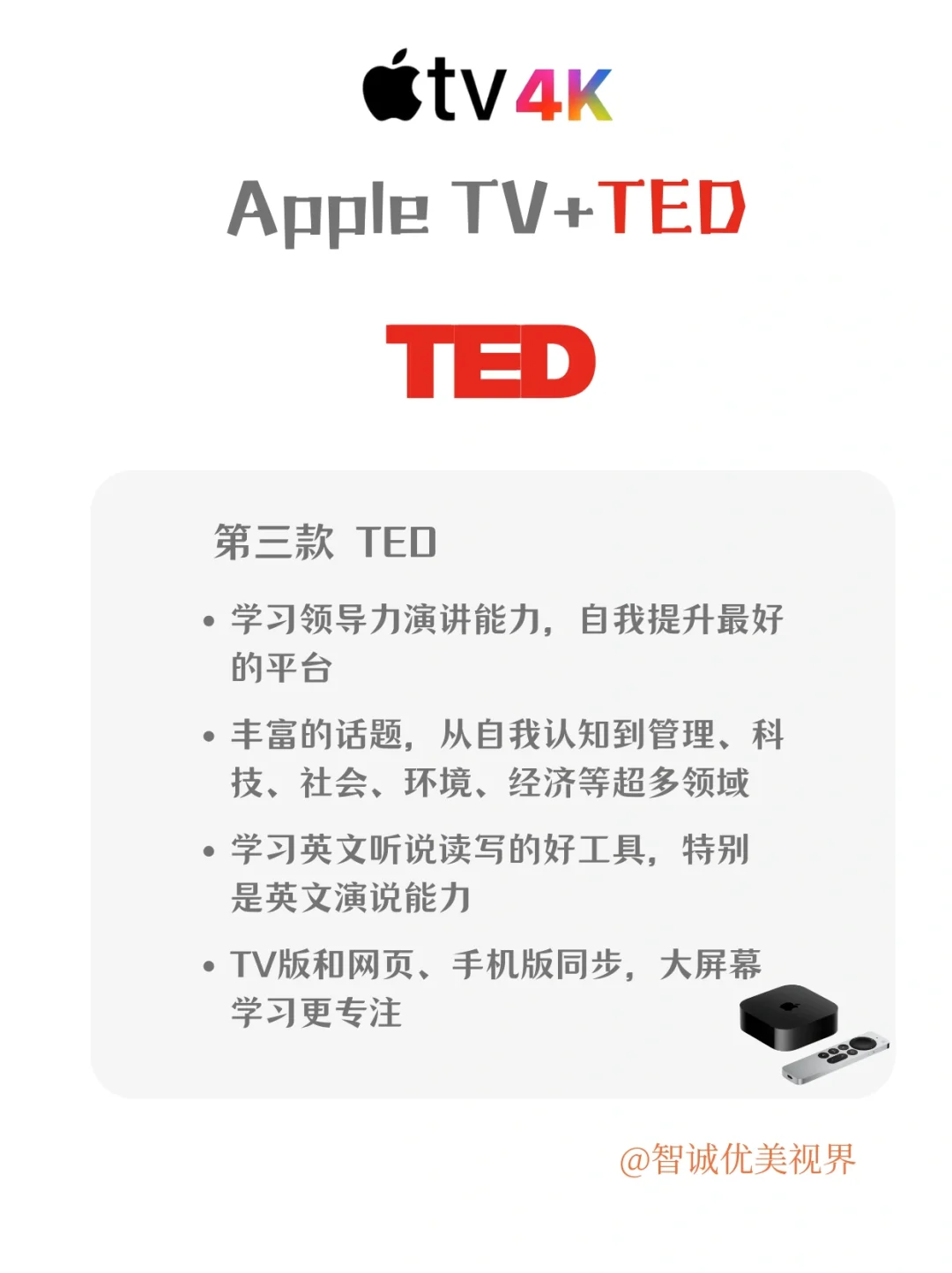 Apple TV2024 软件推荐第二期