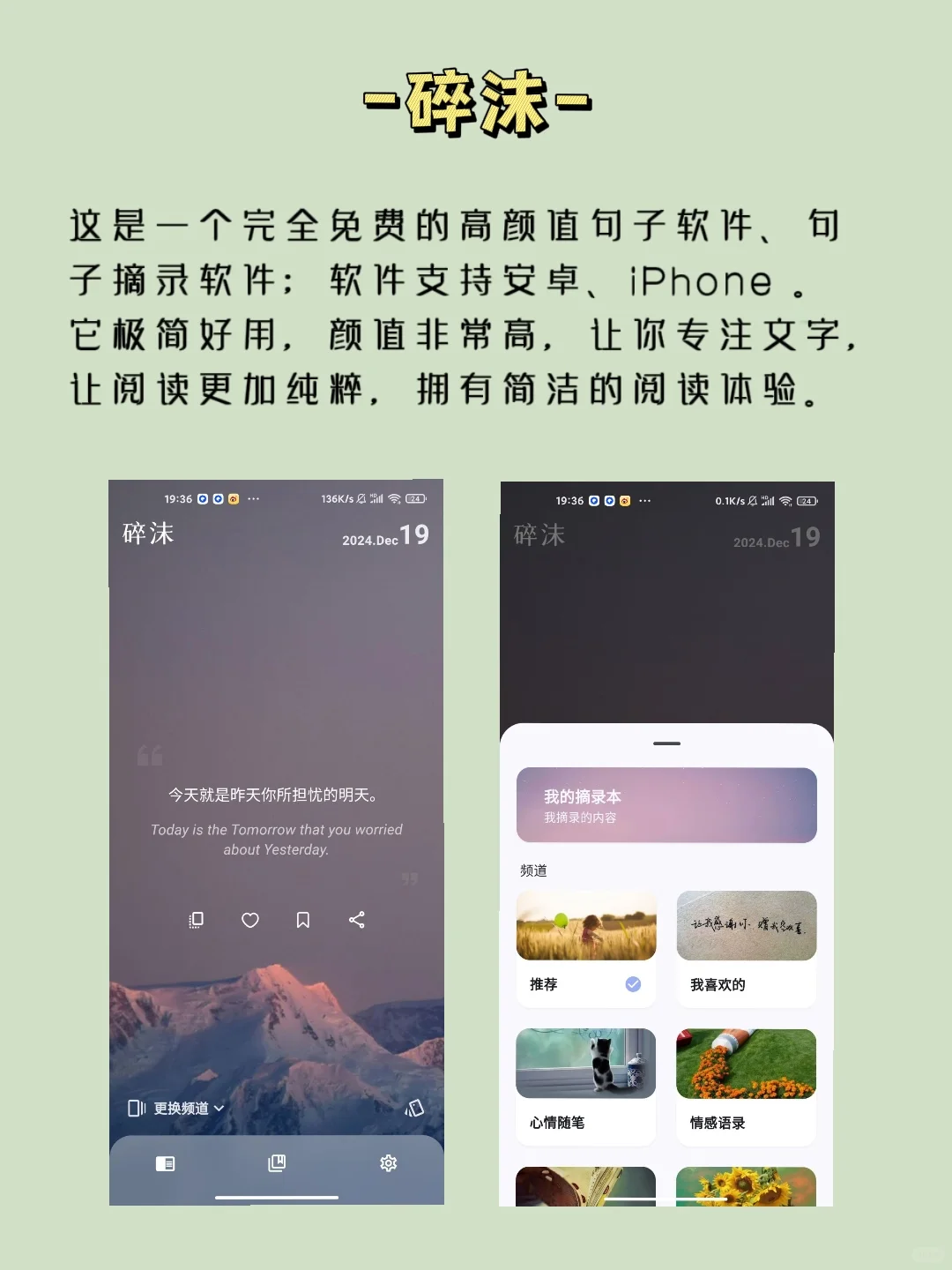 4个高颜值的手机app，一打十不过分！