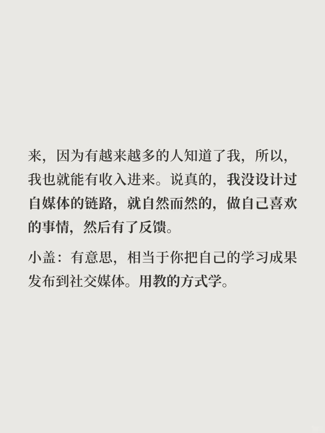 新一代的独立开发者