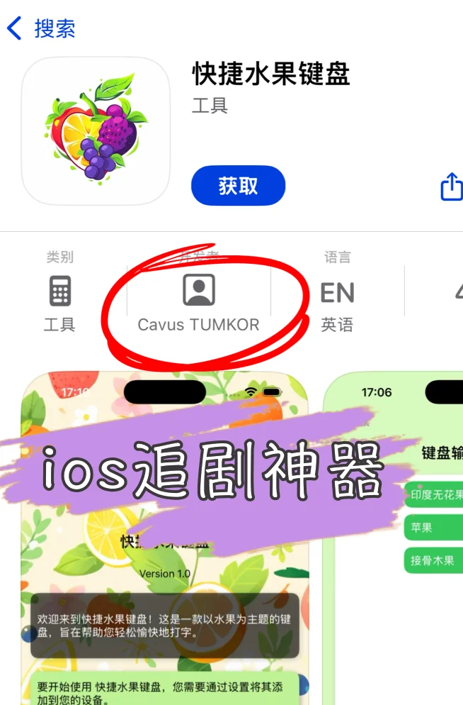 最新iOS 观影神器上新❗苹果免费追剧❗