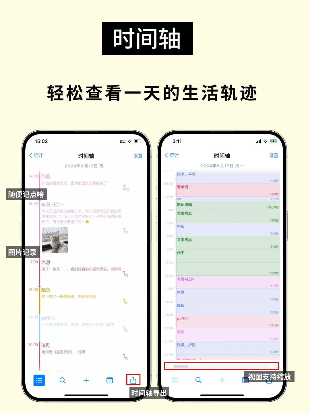 因为不爱做计划，我开发了一款APP❗️