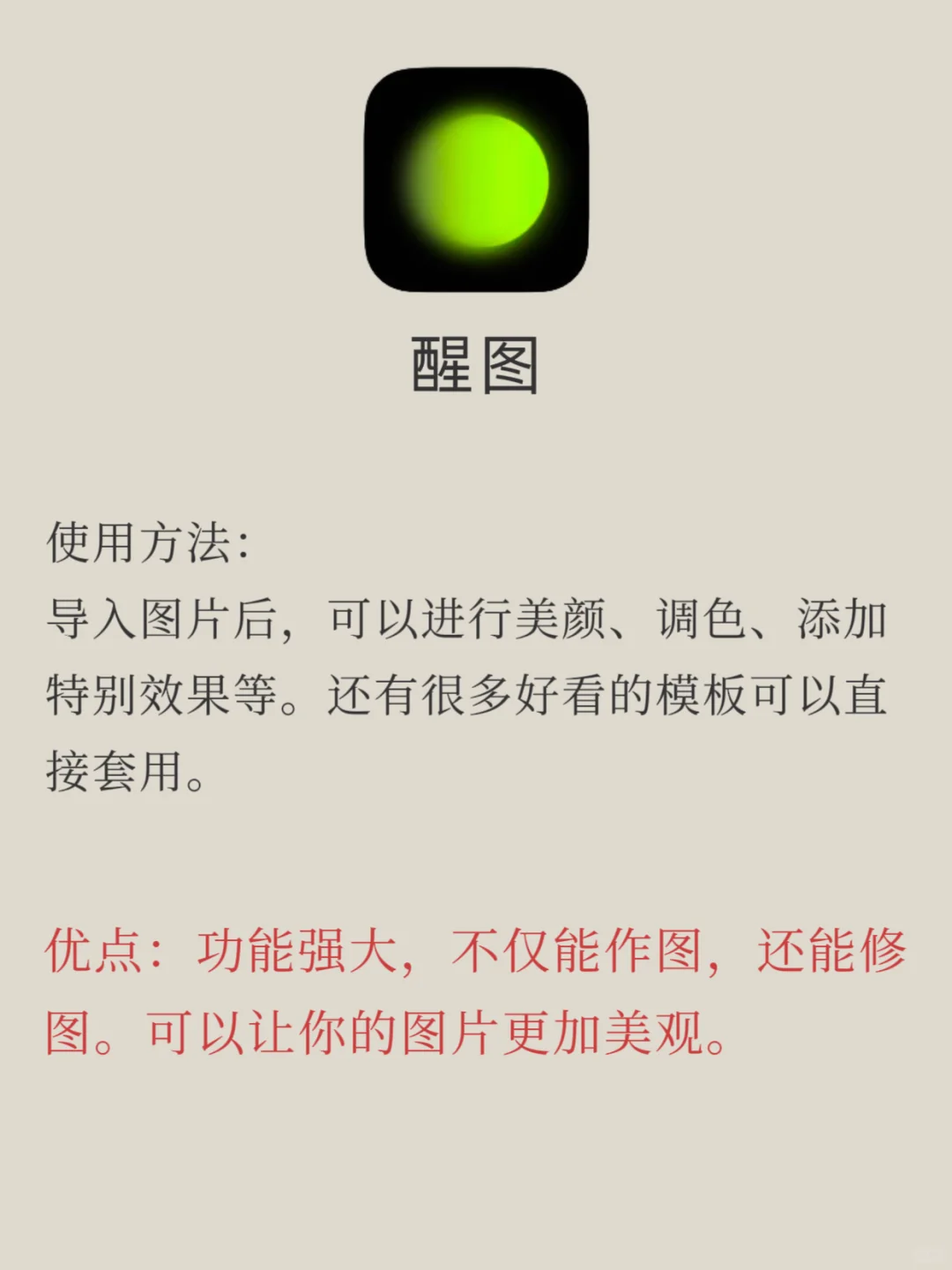 手机做图｜💥6款作图APP让你秒变设计大神！