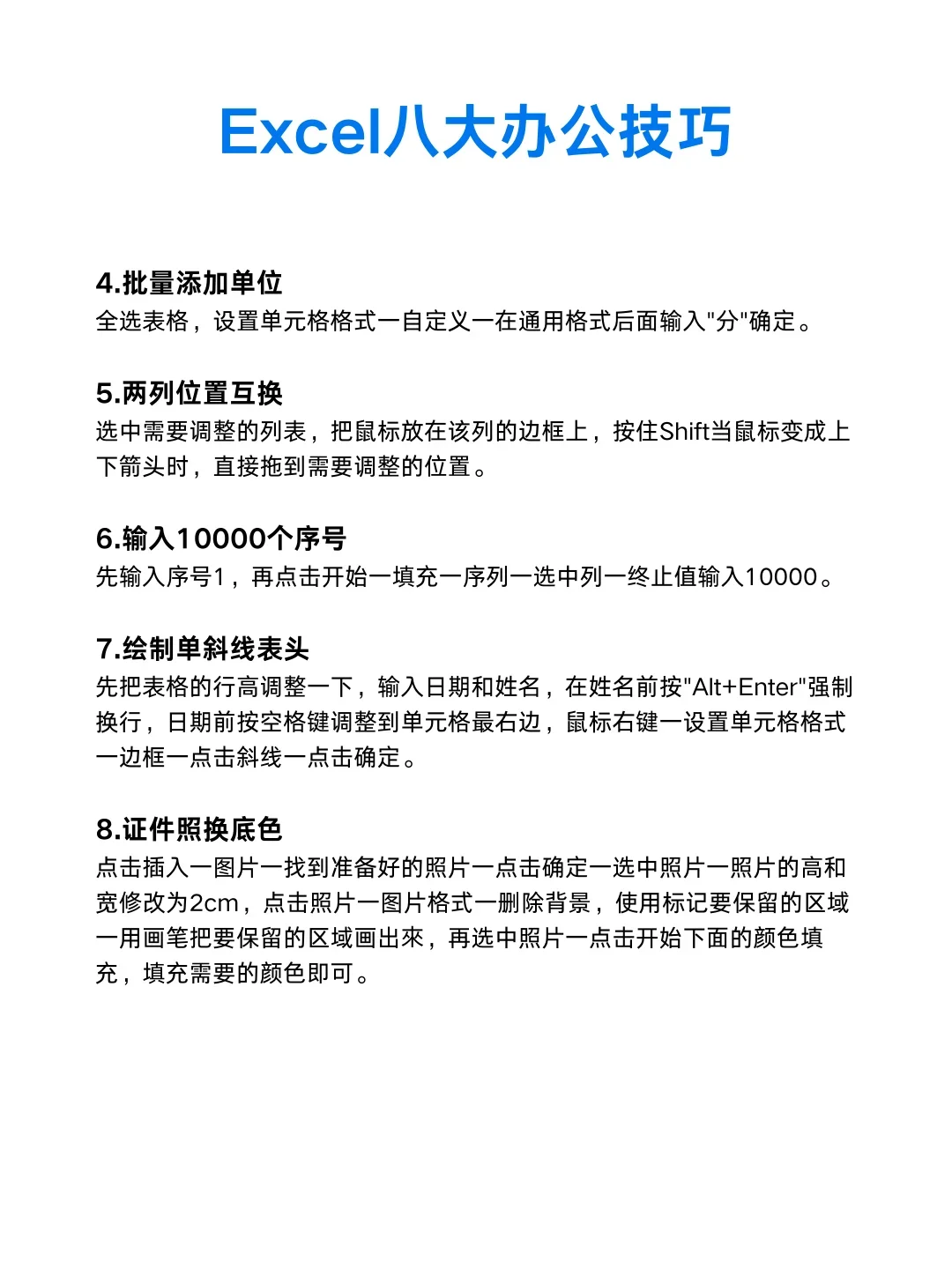 🚀超实用！掌握这些必会电脑知识，让你秒变IT