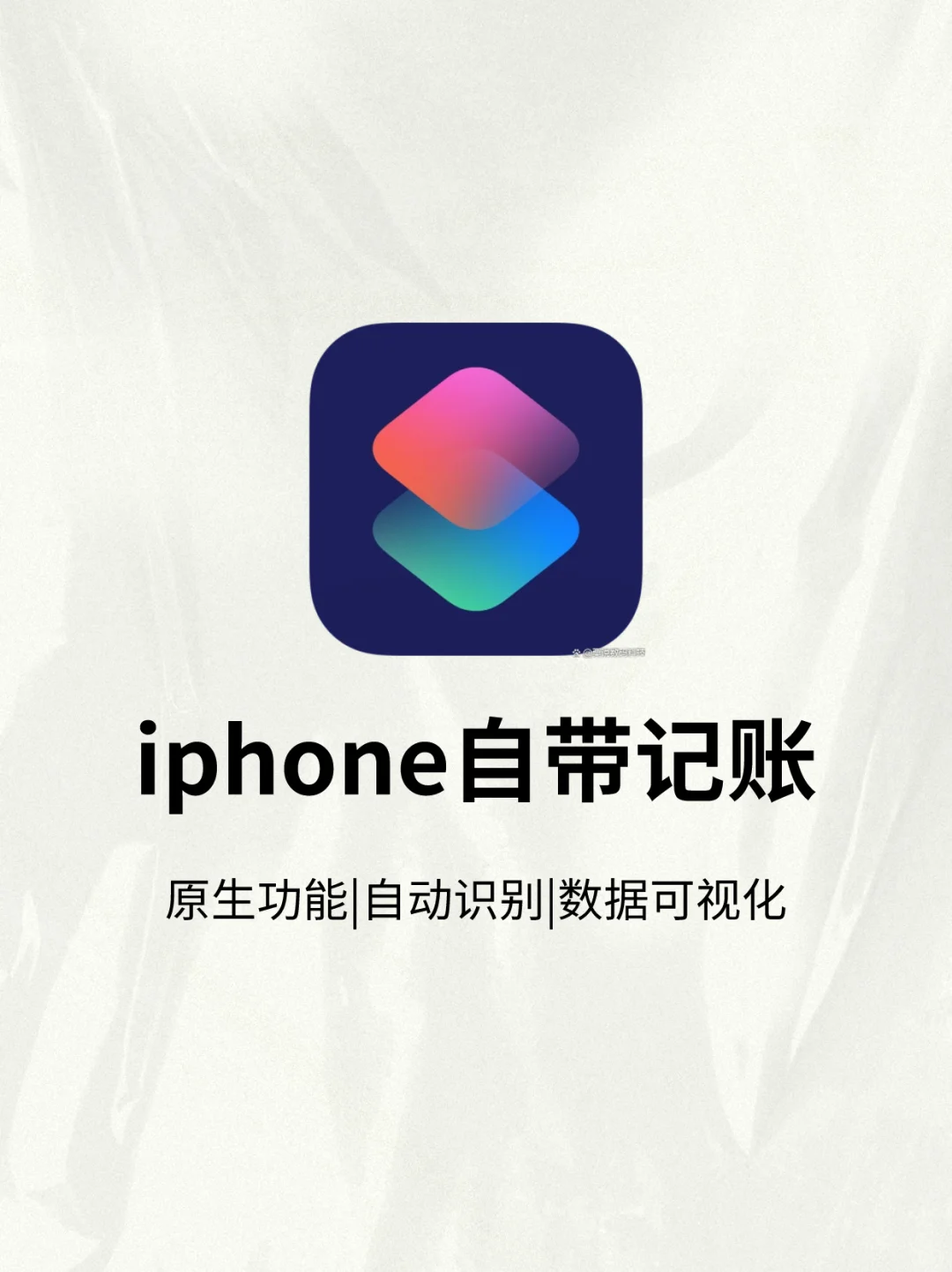 iPhone手机千万别卸载，有大用处