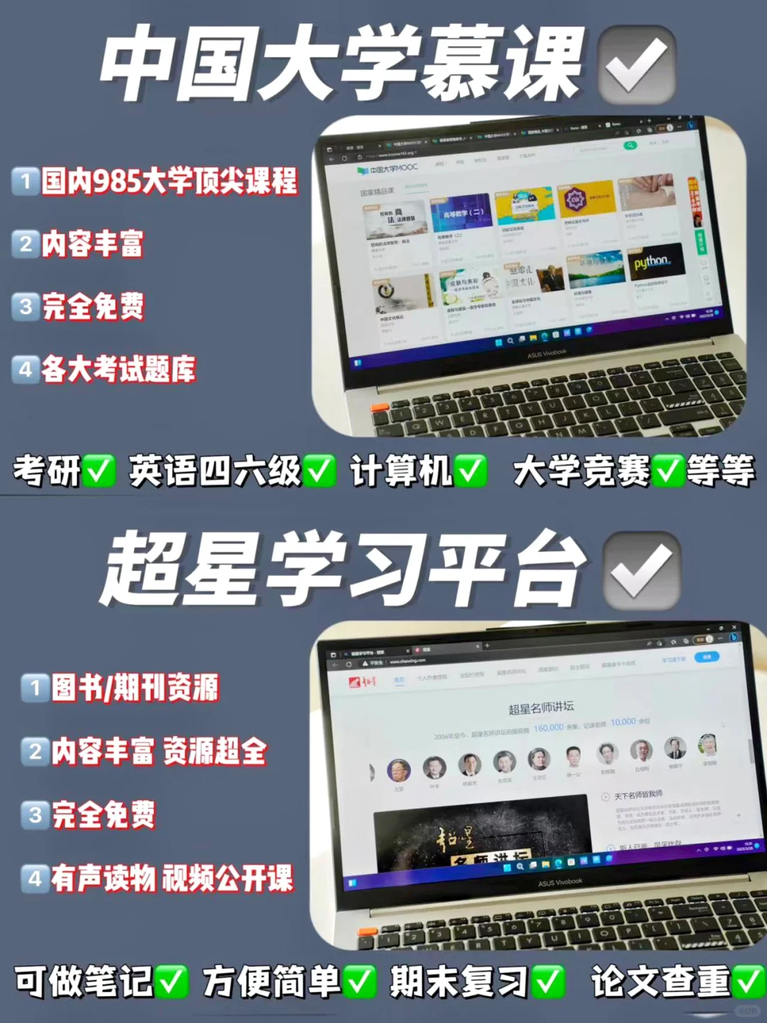 打造学习型电脑｜学生党必备高效软件✅