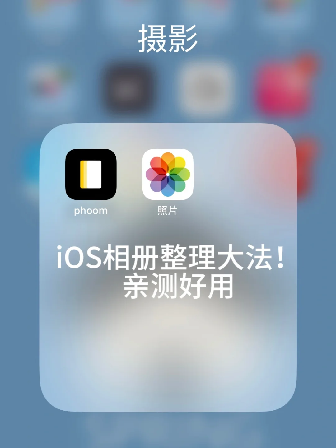 iOS整理相册大法我悟了