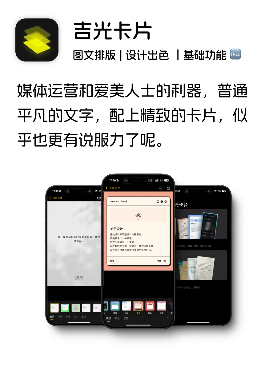 6️⃣个好用的小众 APP