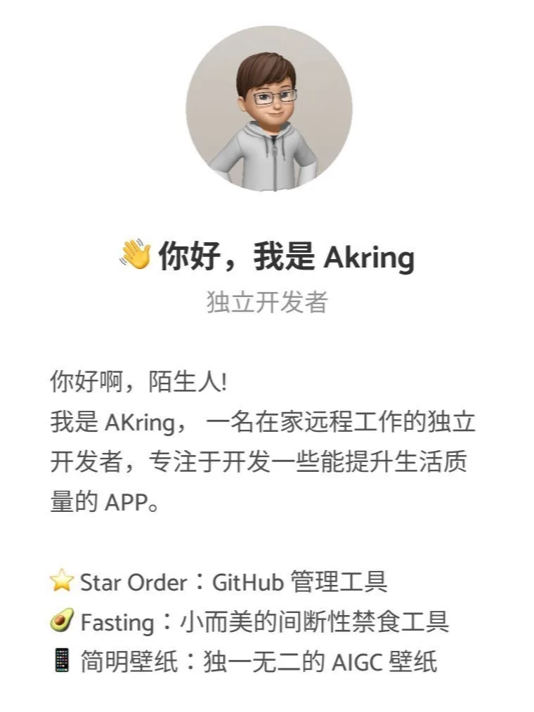 6️⃣个好用的小众 APP