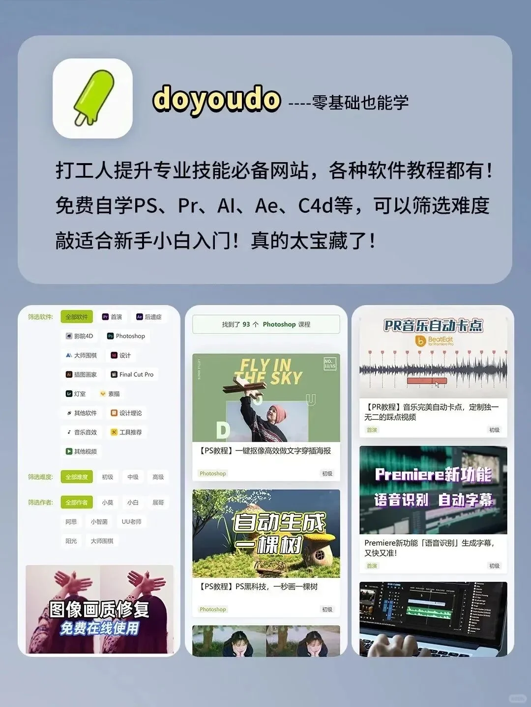 6个炸裂好用的全能 APP，太香了！