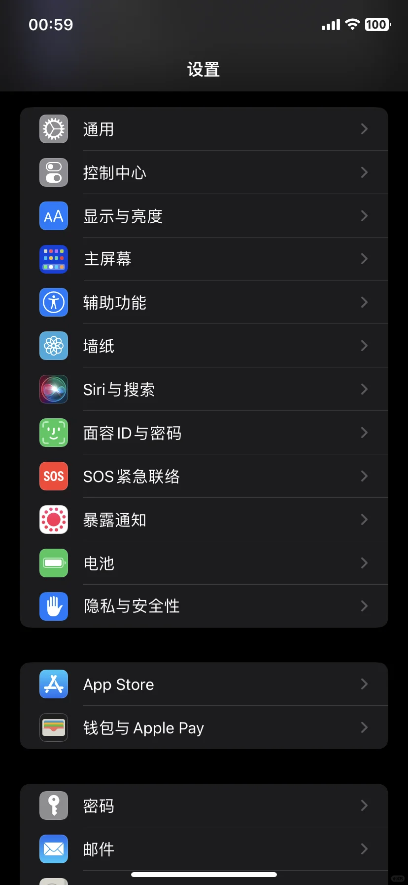 如何进行app单独设置？