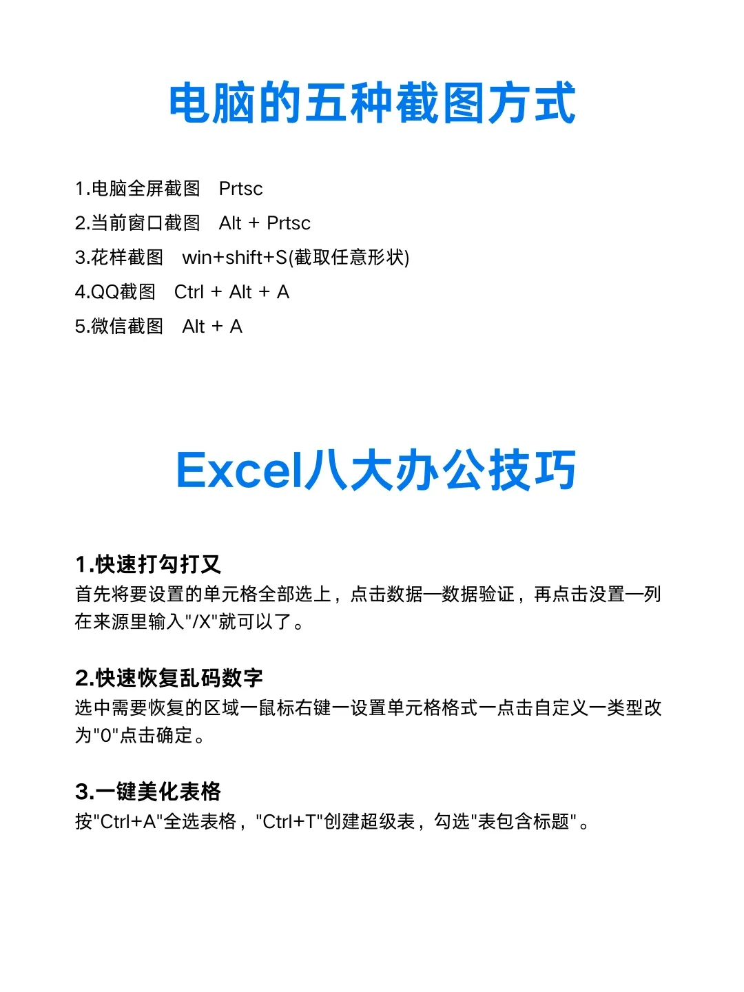 🚀超实用！掌握这些必会电脑知识，让你秒变IT