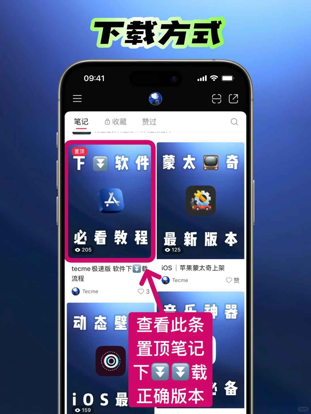 iOS｜知名神仙软件