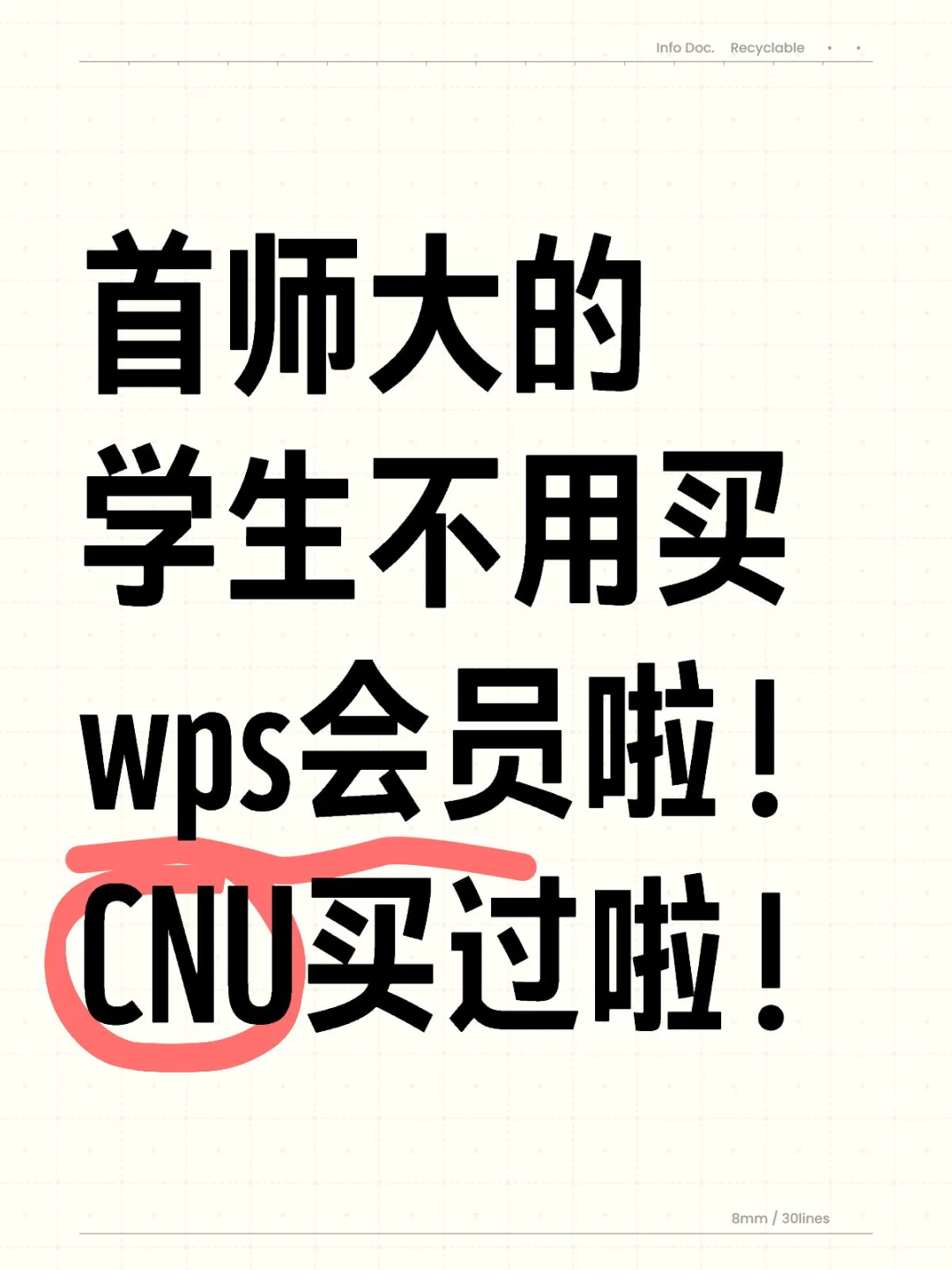 CNU你还有什么惊喜是我不知道的！