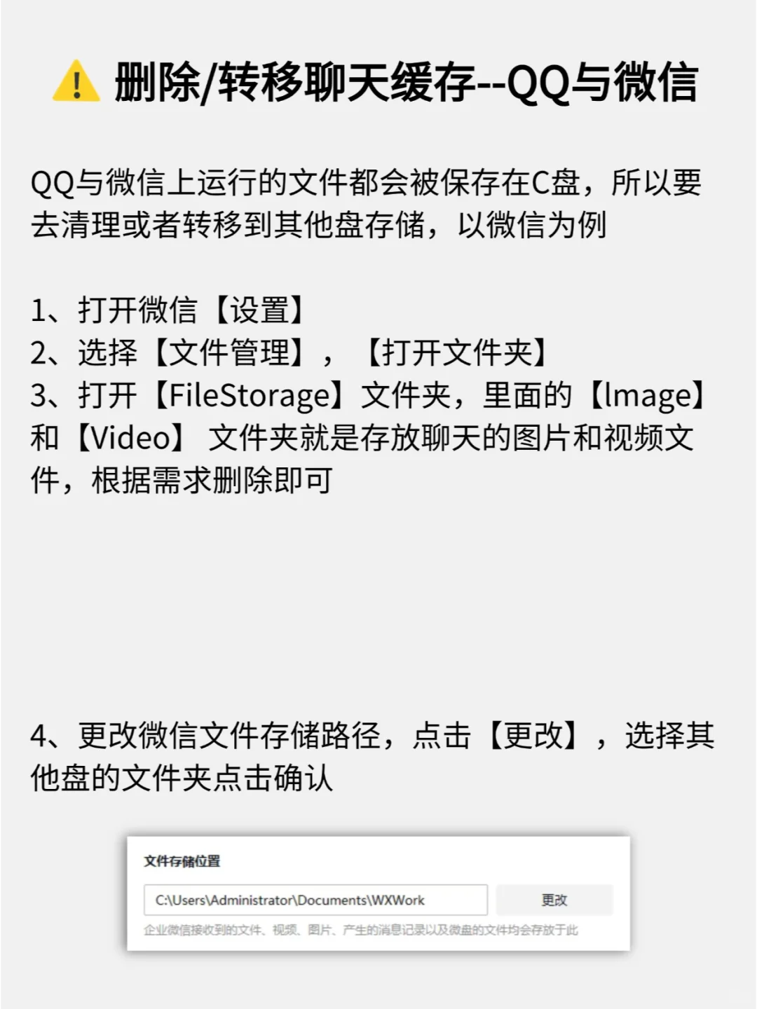 电脑知识‖全网超详细的C盘清理方法