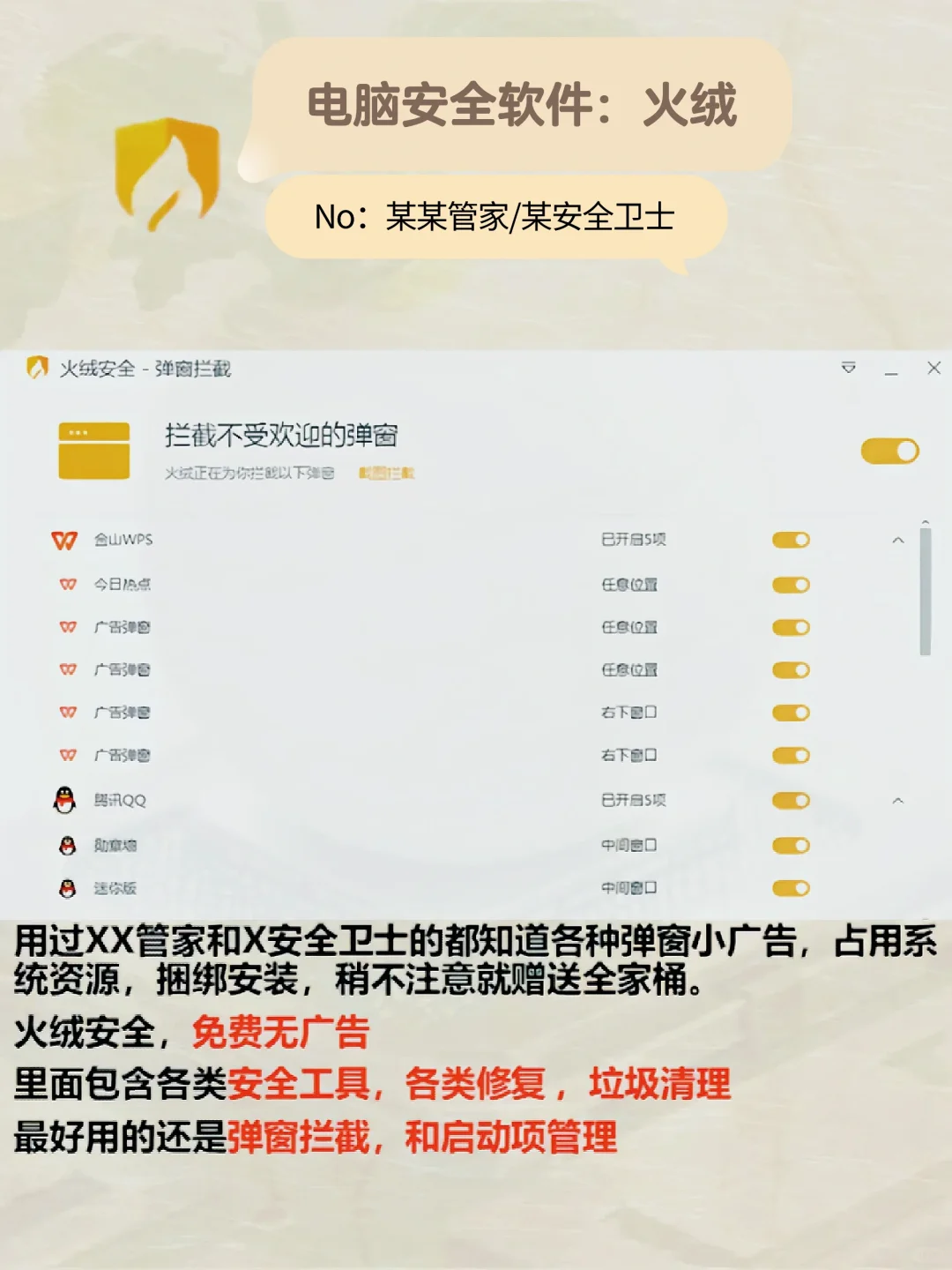 巨巨好用的五个免费无广电脑软件！