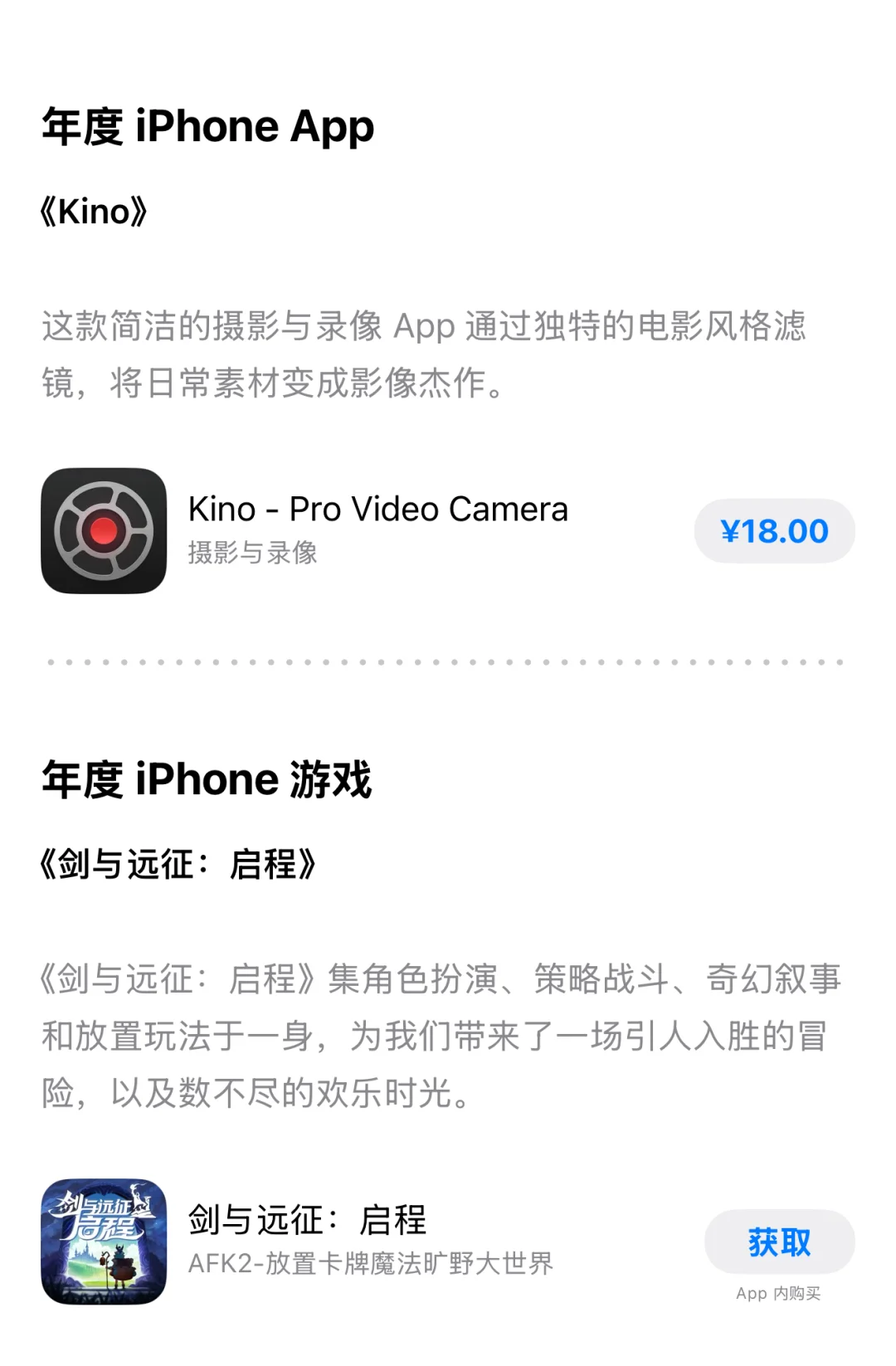 App Store Awards 2024最佳应用出炉