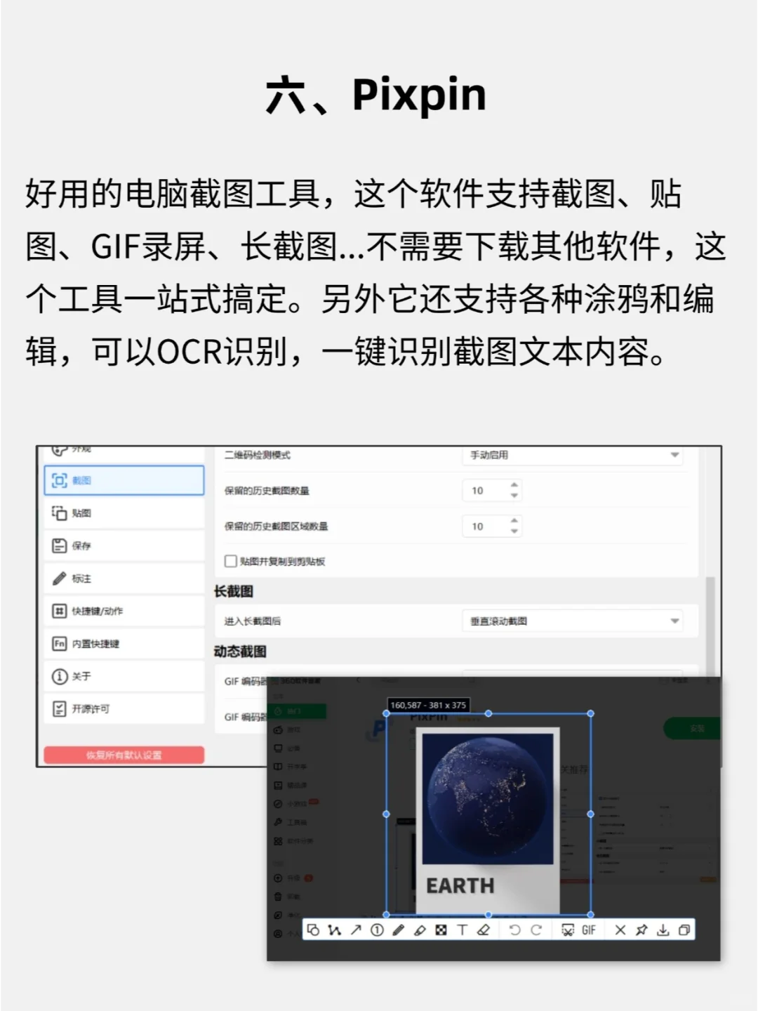 准大学生电脑必装软件❗装完不后悔❗