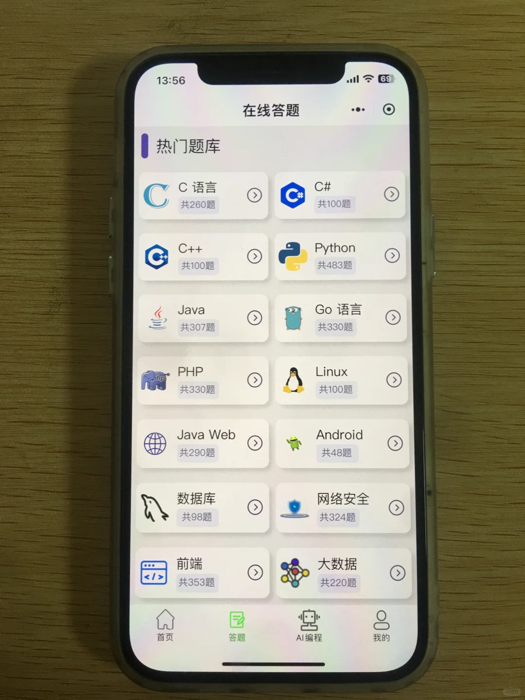 准大一新生学计算机必备App