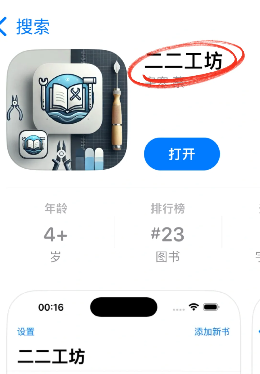 🍎ios最新追剧app，ios免费电视看剧app