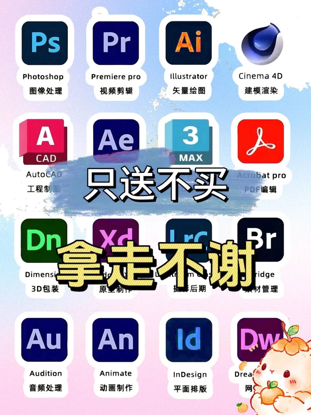 Adobe全家桶Win➕Mac💥附保姆级安装步骤