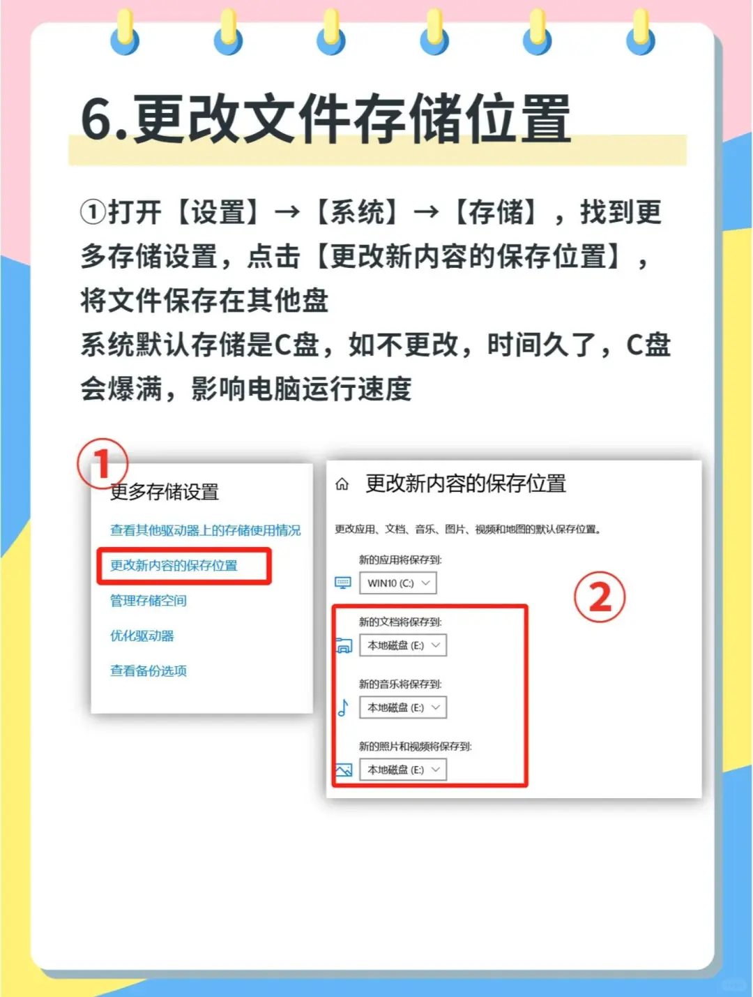 新电脑改这六项，不卡顿更流畅✅