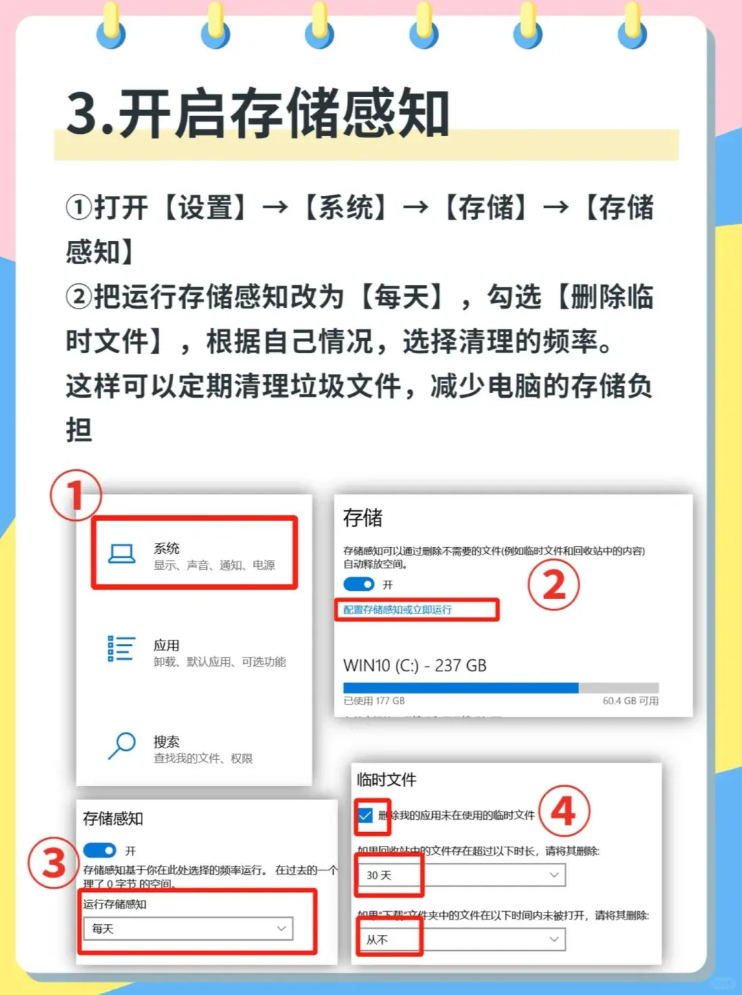 新电脑改这六项，不卡顿更流畅✅