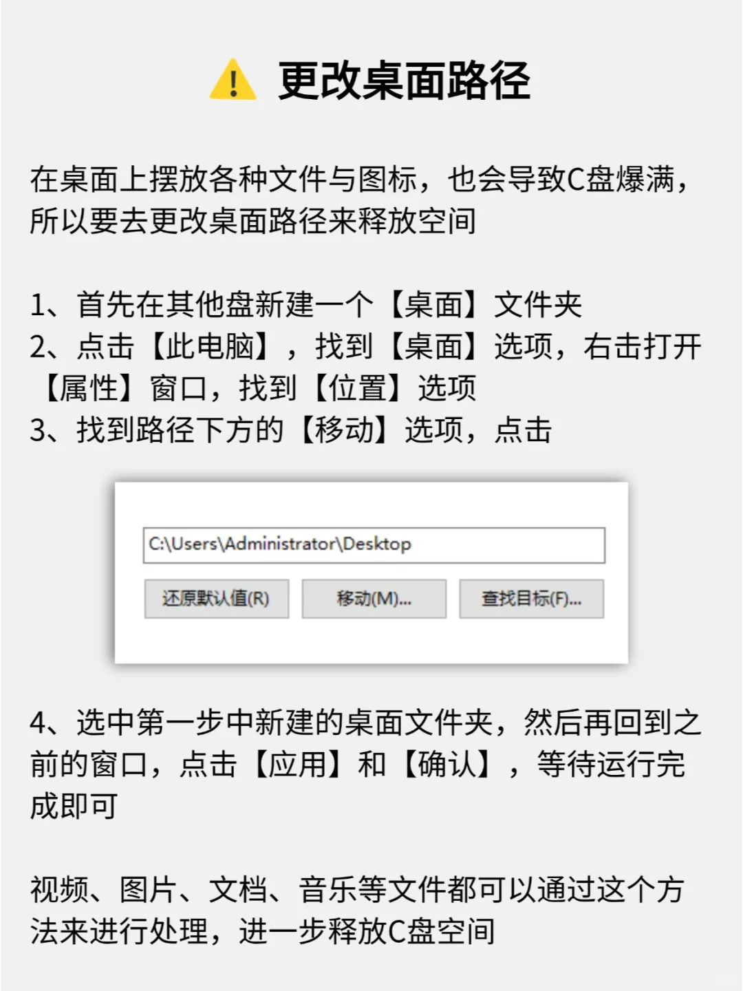 电脑知识‖全网超详细的C盘清理方法