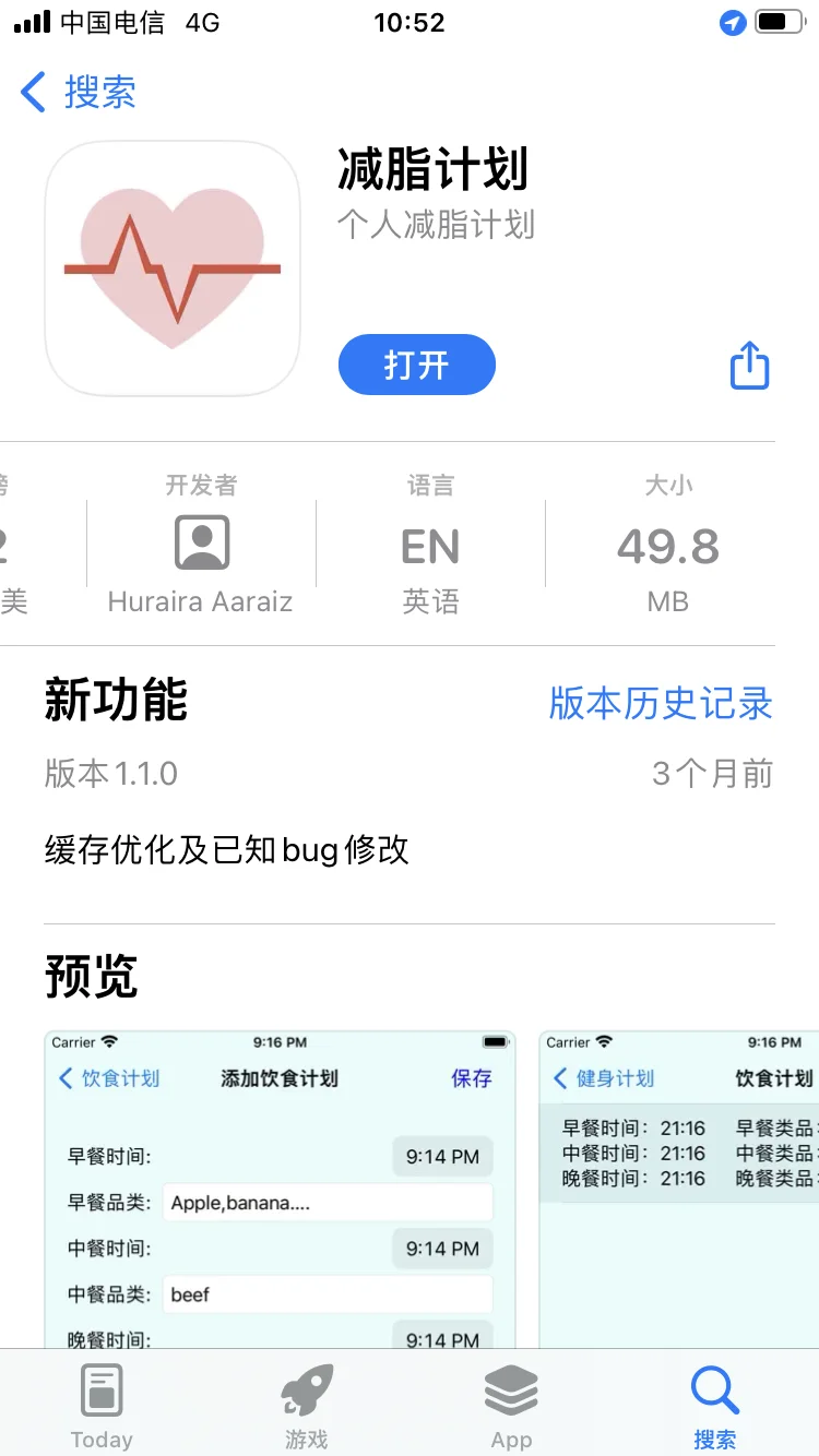 iOS影视app!伪装上架，画质感人！懂得都懂！