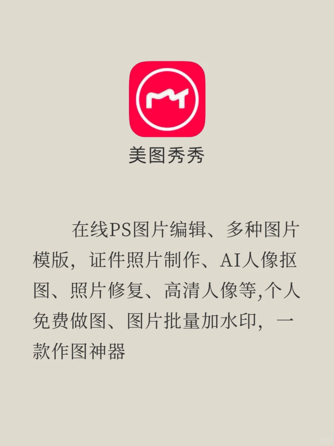 手机做图｜💥6款作图APP让你秒变设计大神！