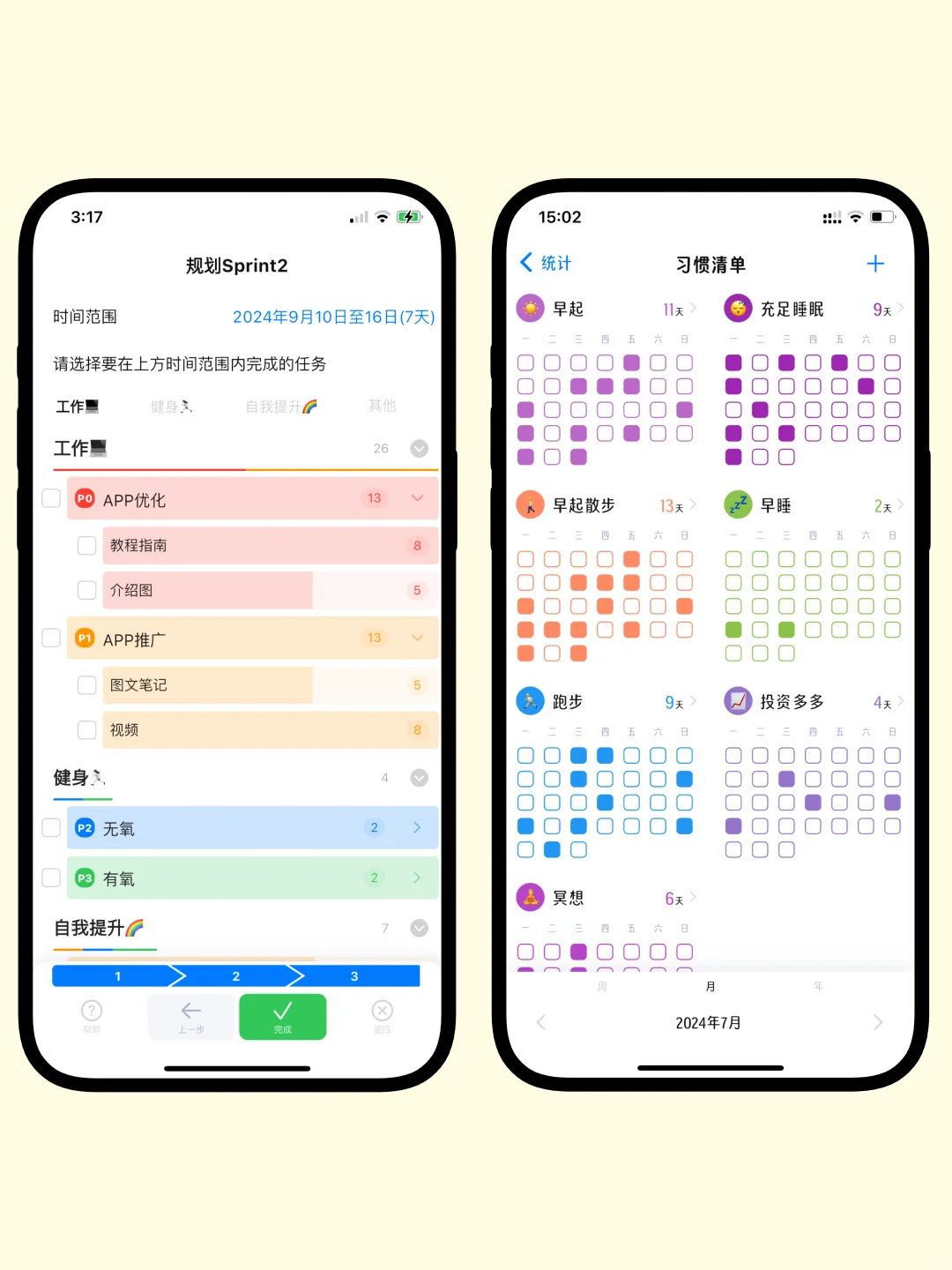 因为不爱做计划，我开发了一款APP❗️