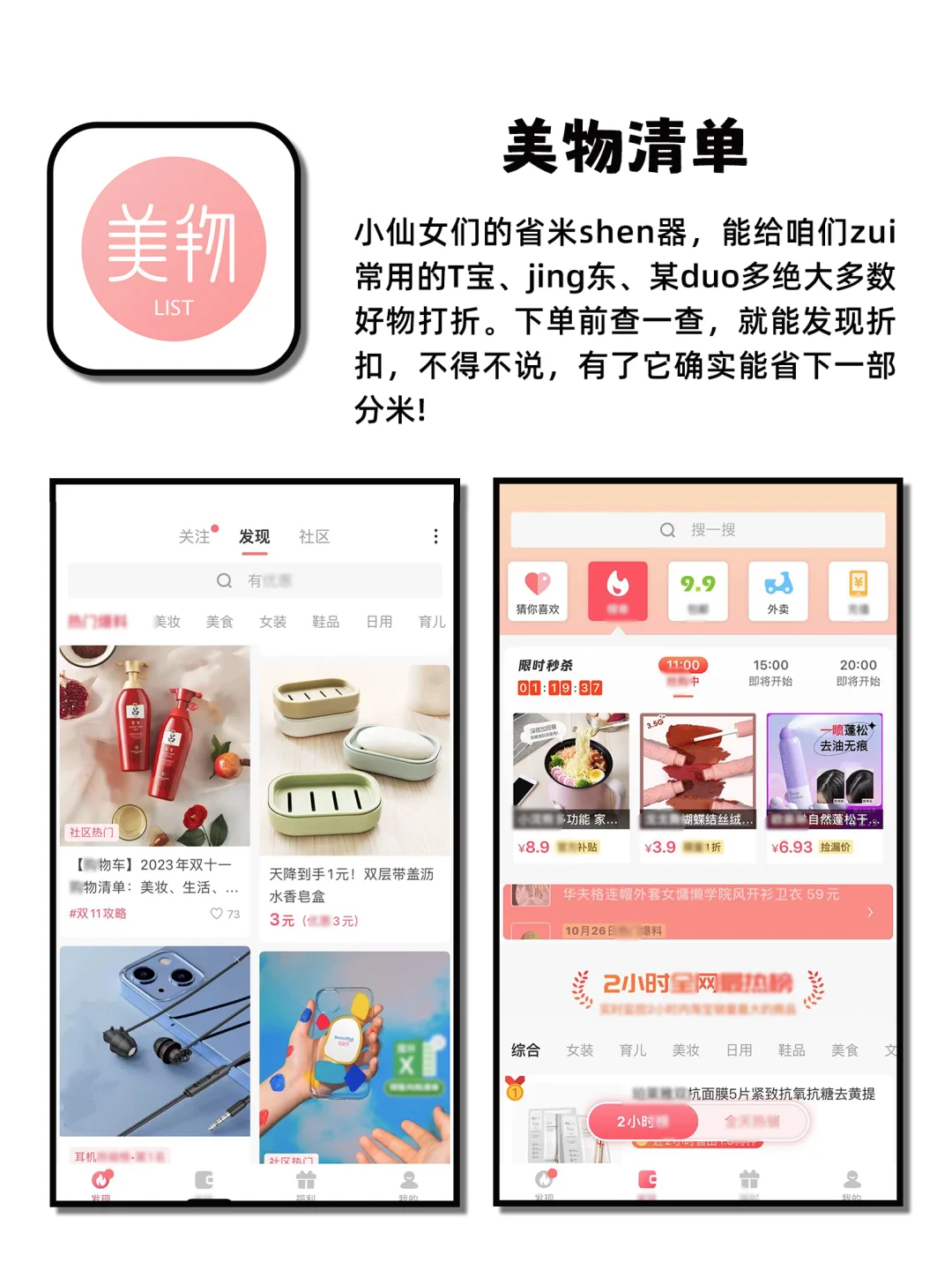 简洁实用小众神仙宝藏APP