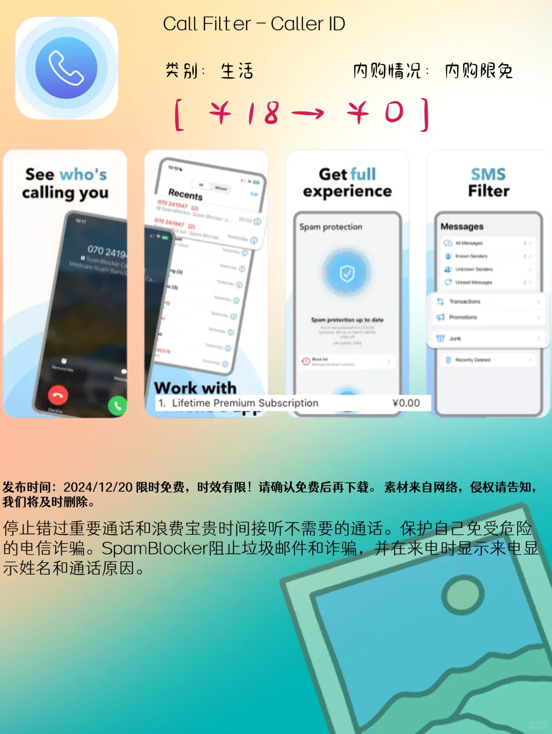 12.20 iOS限免：经典游戏与生活管理应用精选