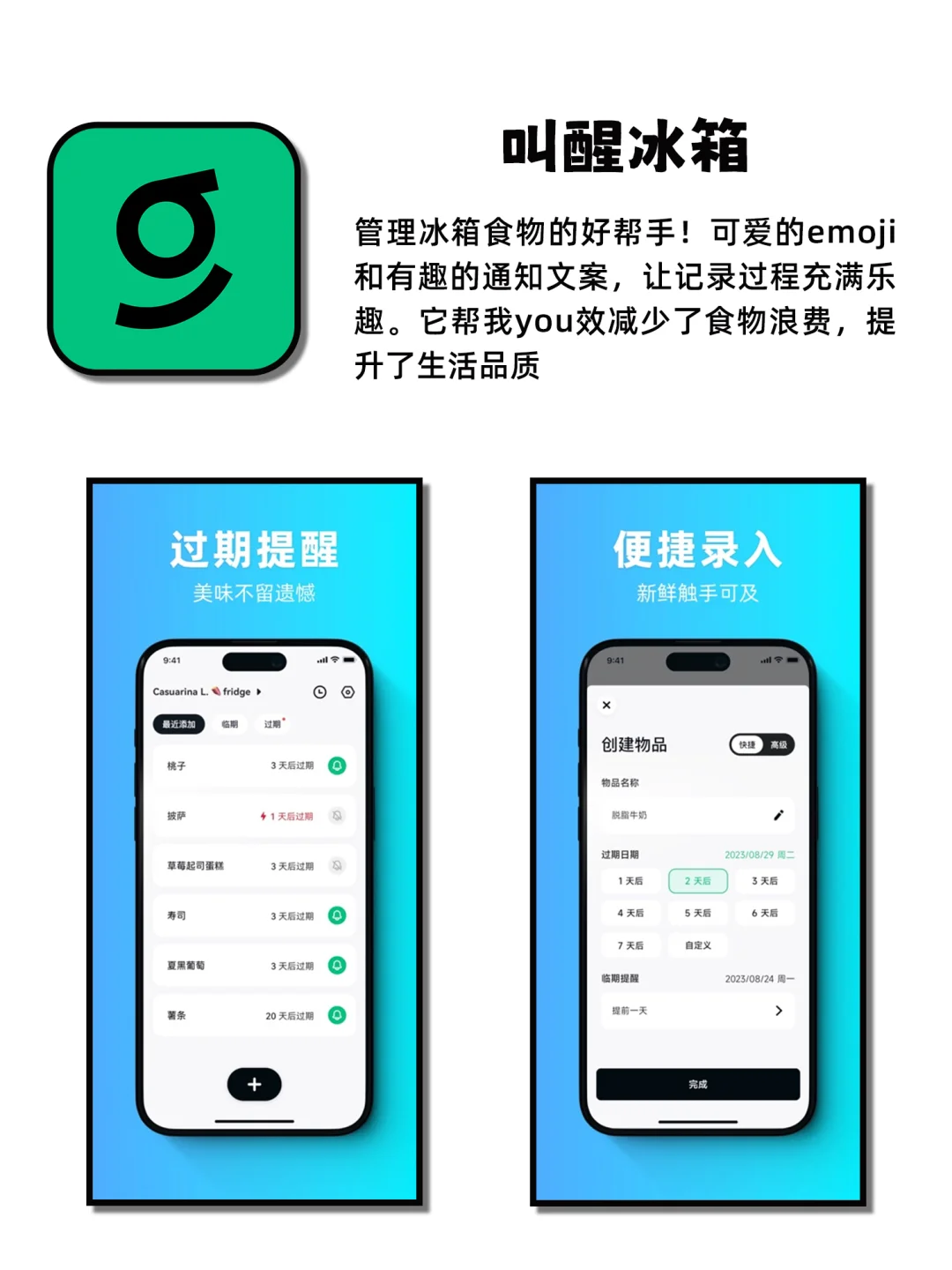 简洁实用小众神仙宝藏APP