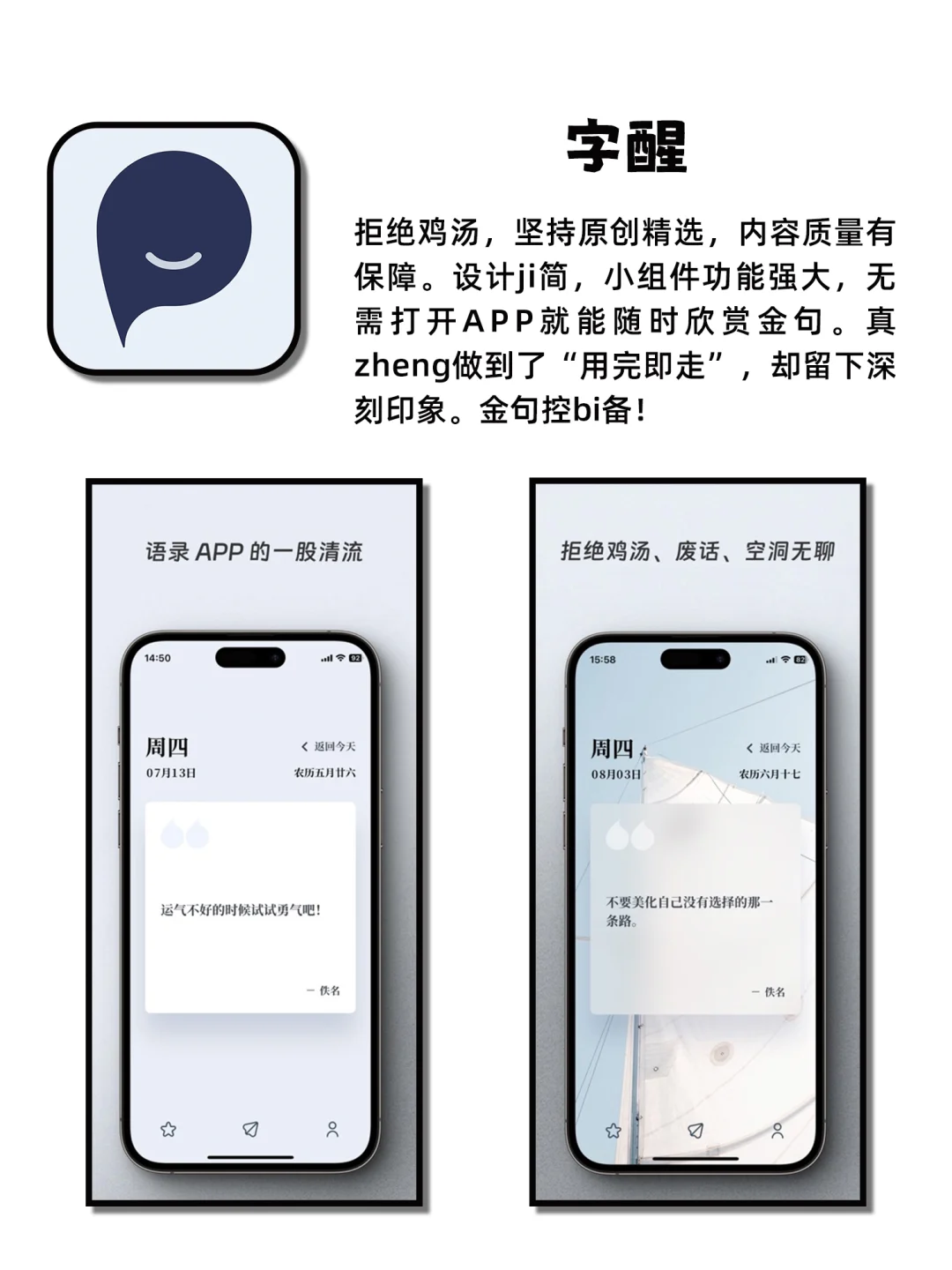 简洁实用小众神仙宝藏APP