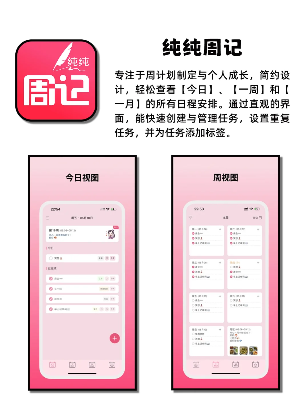 简洁实用小众神仙宝藏APP